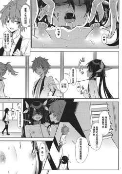 Page 12 of Hinnyuu de Chikubi ga Yowai Aika-san no Ichinichi