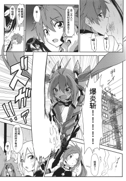 Page 14 of Hinnyuu de Chikubi ga Yowai Aika-san no Ichinichi