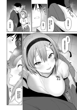 Page 40 of SotsuAl Cameraman toshite Ichinenkan Joshikou no Event e Doukou Suru Koto ni Natta Hanashi Ch.1-2
