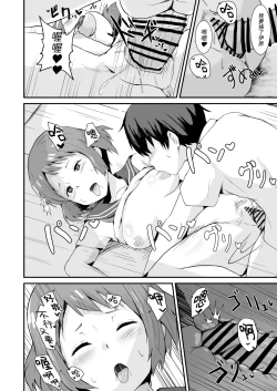 Page 15 of Shikiyoku o Okasu