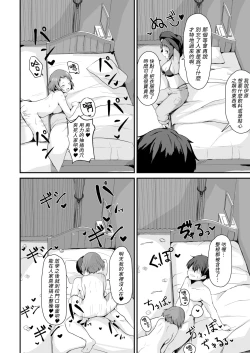 Page 17 of Shikiyoku o Okasu