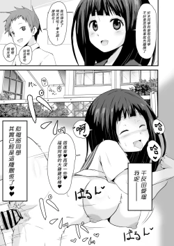 Page 26 of Shikiyoku o Okasu