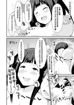 Page 39 of Shikiyoku o Okasu