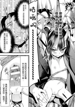 Page 11 of Kijo Inraku Mitsujigoku