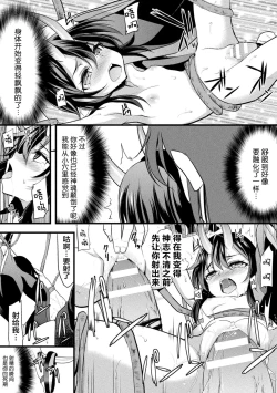 Page 13 of Kijo Inraku Mitsujigoku