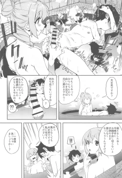 Page 7 of Pecorine to Shota Kishi-kun