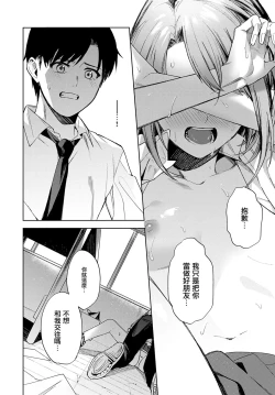 Page 18 of Renjo no Hokorobi