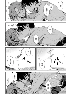 Page 28 of Renjo no Hokorobi