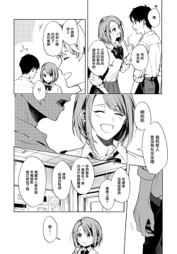 Page 2 of Renjo no Hokorobi