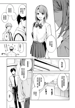 Page 33 of Renjo no Hokorobi