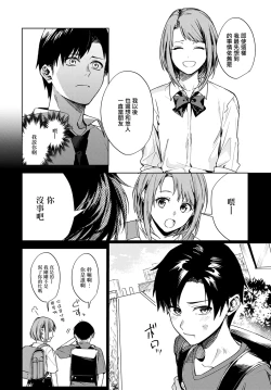 Page 34 of Renjo no Hokorobi