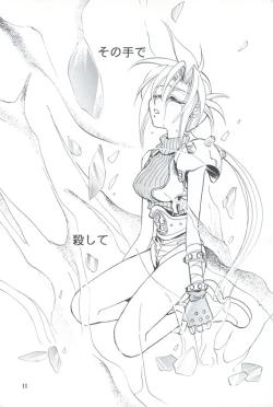 Page 11 of Tourmaline Rose