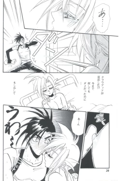 Page 20 of Tourmaline Rose