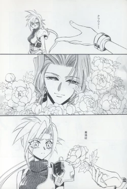 Page 25 of Tourmaline Rose