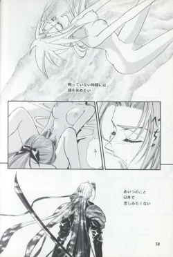 Page 28 of Tourmaline Rose