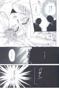 Page 33 of Tourmaline Rose