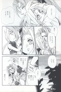 Page 36 of Tourmaline Rose