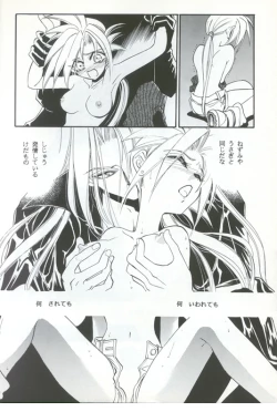 Page 6 of Tourmaline Rose