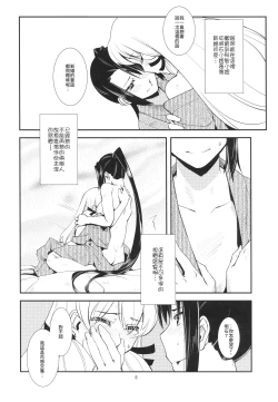 Page 11 of Aoba no Dokkiri Maruhi Houkoku |  青葉的偷拍秘密報告