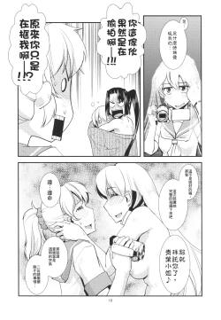 Page 13 of Aoba no Dokkiri Maruhi Houkoku |  青葉的偷拍秘密報告