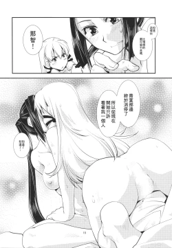 Page 21 of Aoba no Dokkiri Maruhi Houkoku |  青葉的偷拍秘密報告