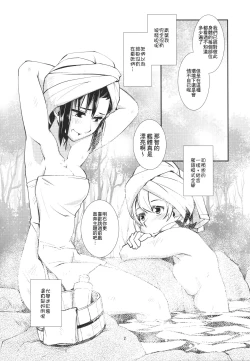 Page 5 of Aoba no Dokkiri Maruhi Houkoku |  青葉的偷拍秘密報告