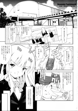 Page 2 of Heavenly Punishment