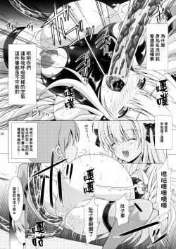 Page 24 of Heavenly Punishment 2