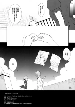 Page 26 of Heavenly Punishment 2