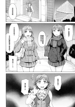 Page 4 of Perfect Lesson 6 - Honda Mio Yagai Choukyou