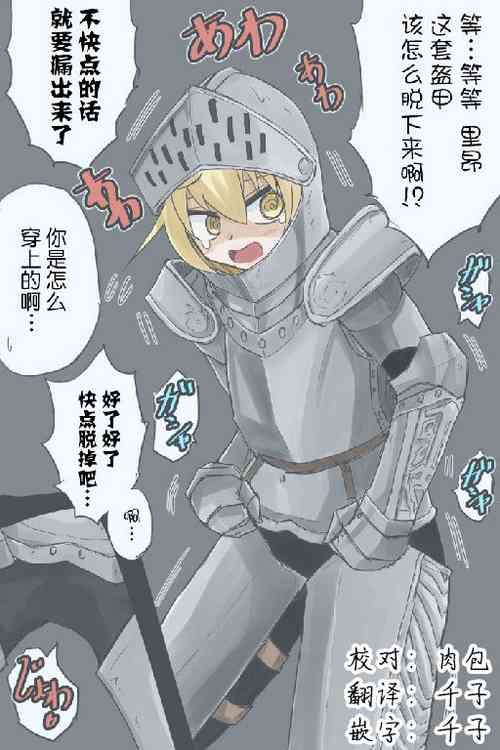 Download Teppeki Yotte Muteki No Ashurii-chan