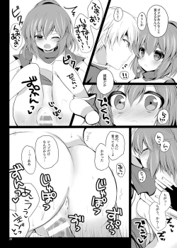 Page 19 of Arletsume!