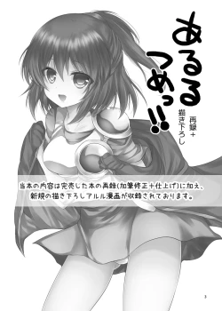 Page 2 of Arletsume!