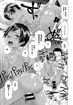 Page 18 of Toubou no Hate