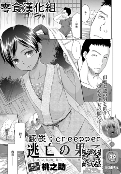 Page 1 of Toubou no Hate