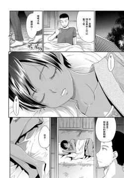 Page 5 of Toubou no Hate