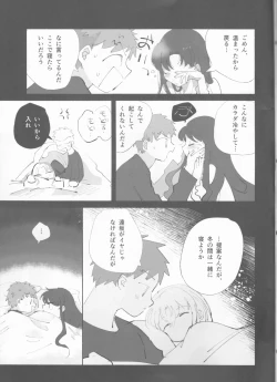 Page 24 of TRAUMEREI