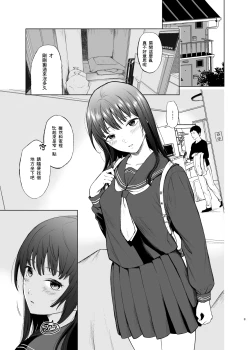 Page 4 of Onii-chan no, Sei da yo