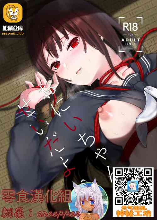 Download Onii-chan no, Sei da yo