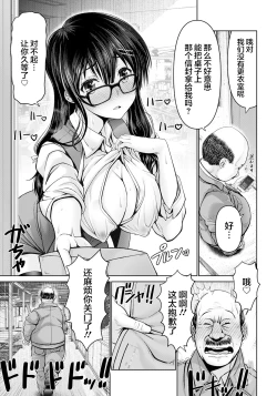 Page 12 of Zoku Itazura Osananajimi