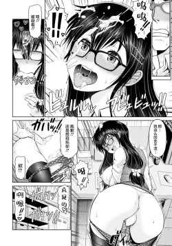 Page 9 of Zoku Itazura Osananajimi