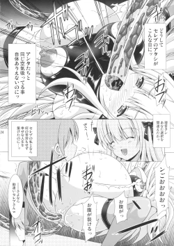 Page 23 of Heavenly Punishment 2