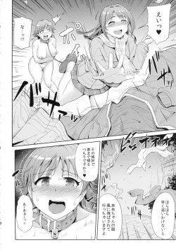 Page 15 of Perfect Lesson 6 - Honda Mio Yagai Choukyou