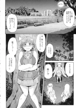 Page 5 of Perfect Lesson 6 - Honda Mio Yagai Choukyou