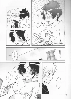 Page 15 of Milky temptation