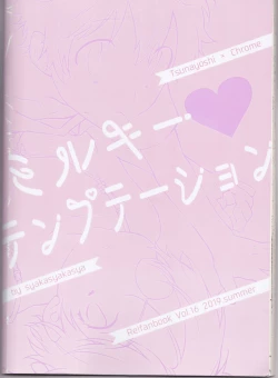 Page 43 of Milky temptation