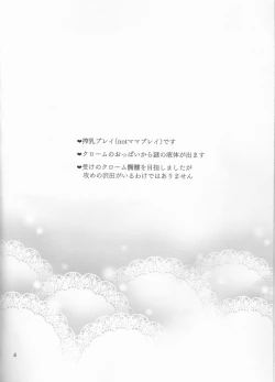 Page 4 of Milky temptation