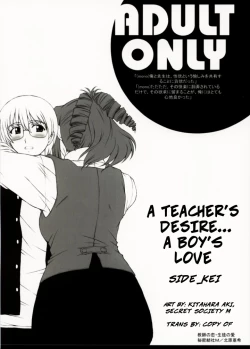 Page 1 of Kyoushi no Koi Seito no Ai - SIDE:KEI | A Teacher's Desire... A Boy's Love SIDE_KEI