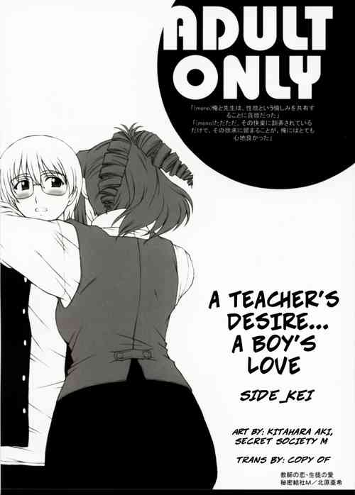 Download Kyoushi no Koi Seito no Ai - SIDE:KEI | A Teacher's Desire... A Boy's Love SIDE_KEI