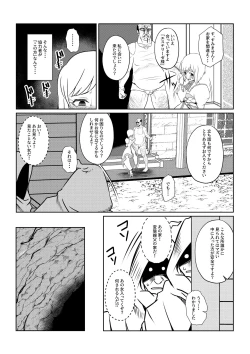 Page 10 of Gekka Midarezaki